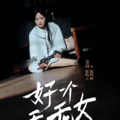 What a Good Girl Chinese Drama photo