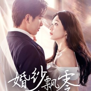 Hun Sha Piao Ling Ai Xiao (2025)
