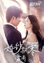 Hun Sha Piao Ling Ai Xiao Chinese Drama photo