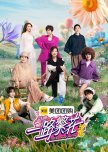 TNT时代少年团 related shows