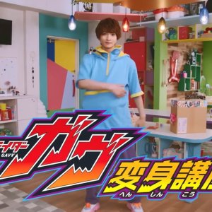 Kamen Rider Gavv: Transformation Lessons (2024)