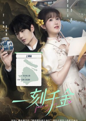 Fall in Love () poster