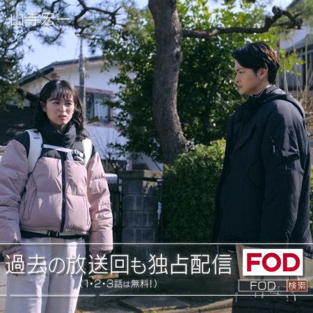 119 Emergency Call (2025)