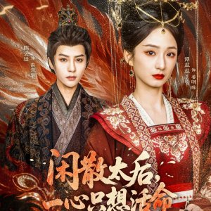 The Idle Queen Wants Nothing More than to Survive (2025)