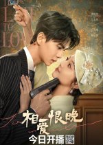 Too Late to Love Chinese Drama photo