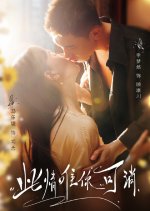 Relieve My Pent-Up Crush Chinese Drama photo