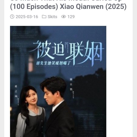 A Forced Marriage Makes Xie's Mouth Curl (2025)