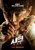 Shark 2: The Storm Korean Drama photo