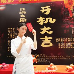 Jiang Hu Da Chu Chinese Movie photo