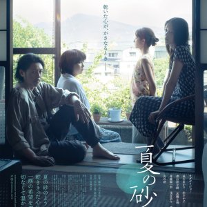 Natsu no Suna no Ue (2025)
