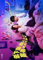 Young Virgin Boy Puzzles Me Japanese Drama photo