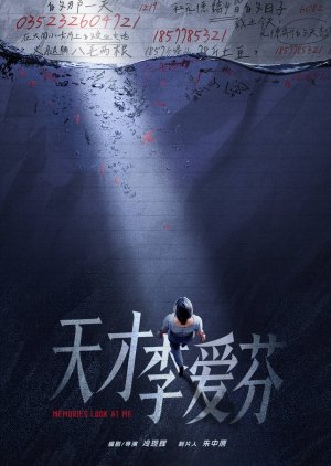 Memories Look at Me poster