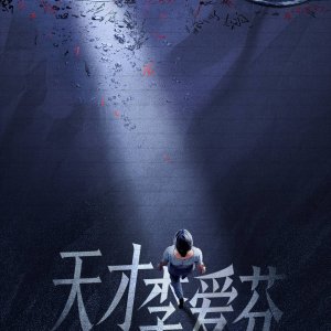 Memories Look at Me ()