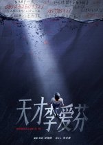 Memories Look at Me Chinese Movie photo