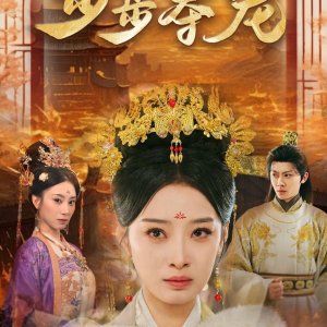 Jiang Xing Wei Hou Bu Bu Duo Chong (2025)