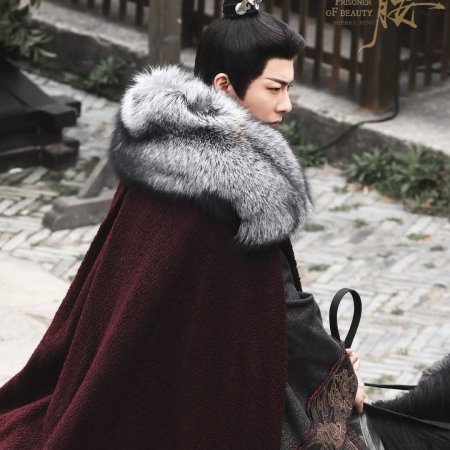 The Prisoner of Beauty (2025)