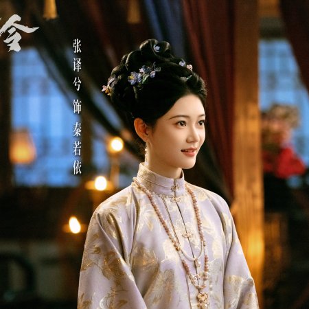 Rong Hua Ling ()