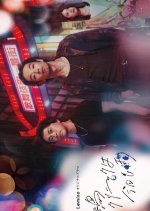 Asuka Clinic wa Kyo mo Ame Japanese Drama photo