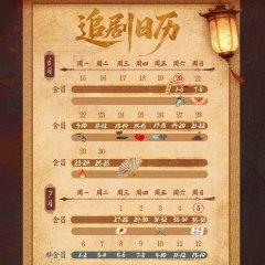 Angels and Guards Chinese Drama photo