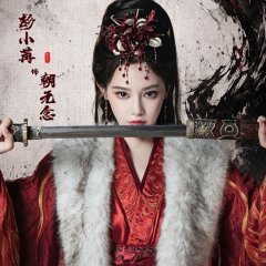 Peng Xiao Ran photo
