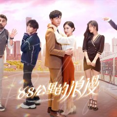 8.8 Gong Li De Lang Man Chinese Drama(2026) photo