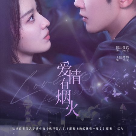 Wang Chu Ran