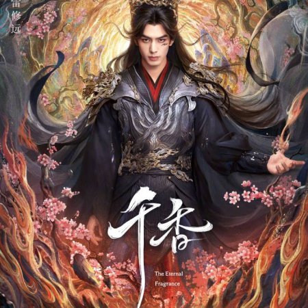 The Eternal Fragrance (2026)