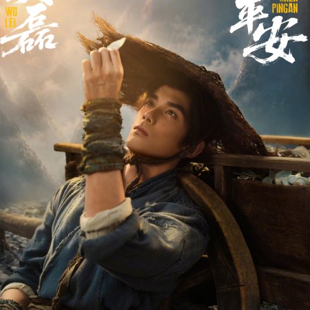 Leo Wu