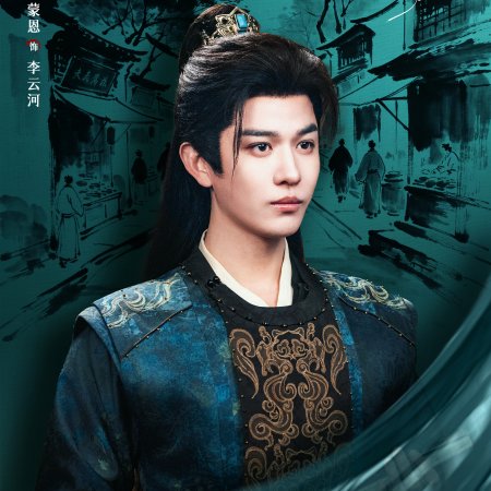 The Silk Master from the Future (2026)