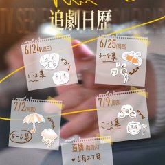 Blazing Him Chinese Drama(2026) photo
