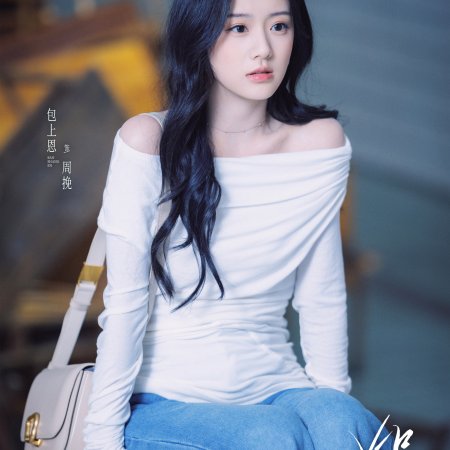 Never-Ending Summer (2026)