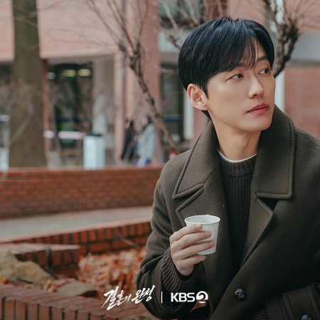 The Husband (2026)