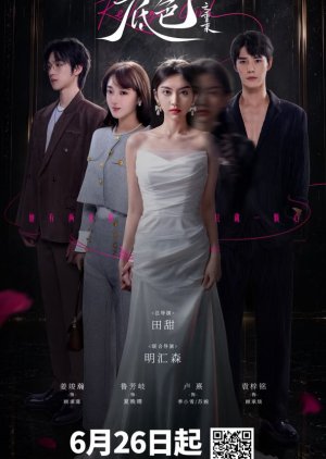 Revenge Girl (2026) poster