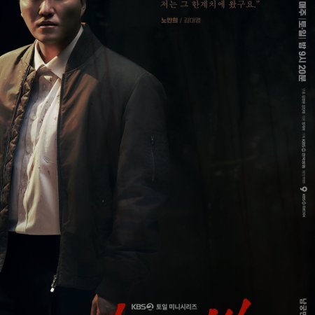 The Husband (2026)