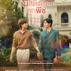 Peach and Me Thai Drama(2026) photo