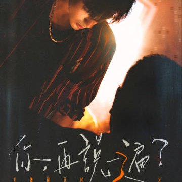 Love for You (2026)