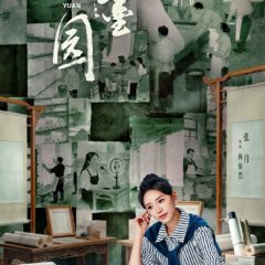 Zhong Mo Yuan Chinese Drama(0000) photo