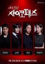Naega Mannan Saikopaeseu Korean TV Program(2026) photo