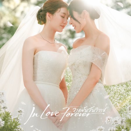 In Love Forever (2026)
