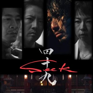 Seek (2026)