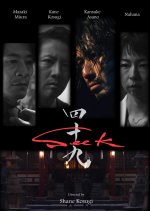 Seek Japanese Movie(2026) photo
