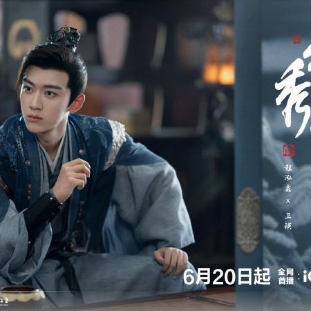 The Legend of Rosy Clouds (2026)