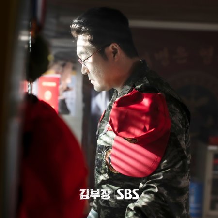 Agent Kim Reactivated (2026)