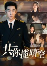 Gong Ni Lan Qing Kong