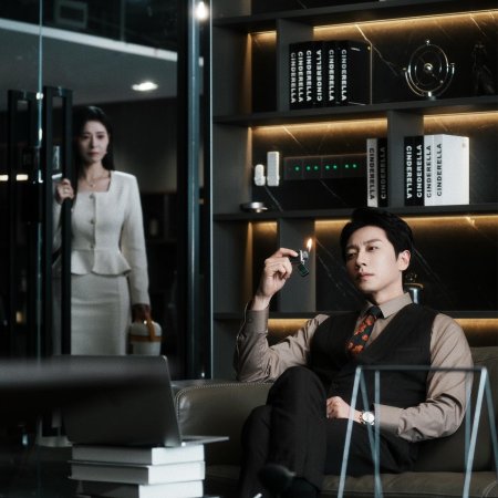 Ai Li De Huang Yan, Chou Hen De Zhen Xiang (2025)