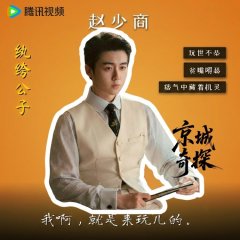 Zhai Zi Lu photo