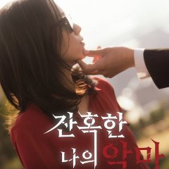 Lies in Sight Korean Drama(2025) photo