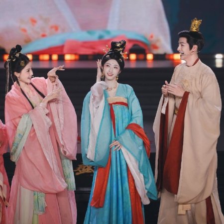 Road to Empress (2025)