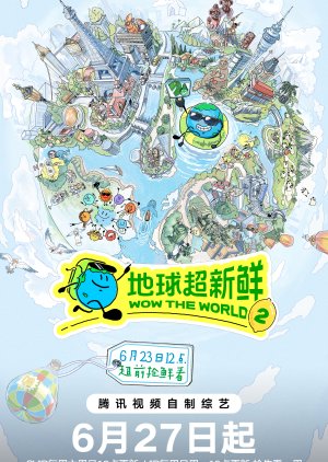 Wow the World Season 2 (2026) poster