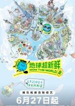 Wow the World Season 2